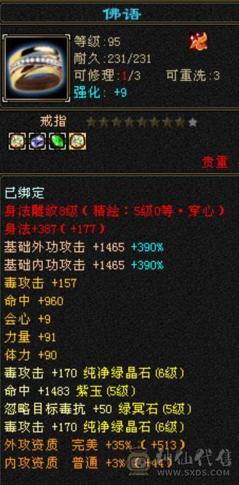 移动粉丝团：今晚有特价出 六神超级花瓶星宿  满8雕+5级新雕纹   时装多多 骨翼附体全稀有  60W血 7000+属性  6神+5级朱雀  想穿什么穿什么  漂亮的我都有  