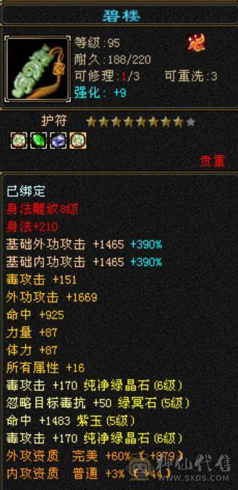 移动粉丝团：今晚有特价出 六神超级花瓶星宿  满8雕+5级新雕纹   时装多多 骨翼附体全稀有  60W血 7000+属性  6神+5级朱雀  想穿什么穿什么  漂亮的我都有  