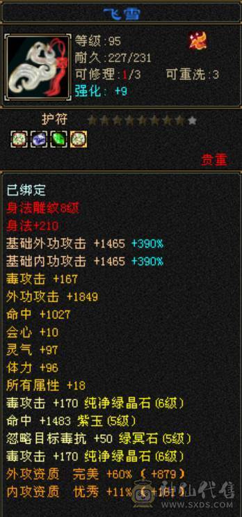 移动粉丝团：今晚有特价出 六神超级花瓶星宿  满8雕+5级新雕纹   时装多多 骨翼附体全稀有  60W血 7000+属性  6神+5级朱雀  想穿什么穿什么  漂亮的我都有  