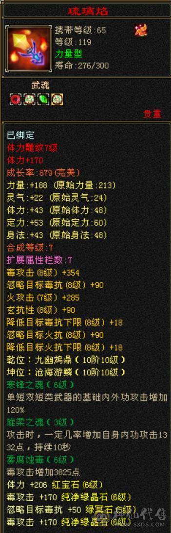 移动粉丝团：今晚有特价出 六神超级花瓶星宿  满8雕+5级新雕纹   时装多多 骨翼附体全稀有  60W血 7000+属性  6神+5级朱雀  想穿什么穿什么  漂亮的我都有  