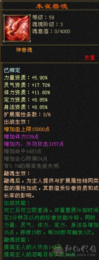移动粉丝团：今晚有特价出 六神超级花瓶星宿  满8雕+5级新雕纹   时装多多 骨翼附体全稀有  60W血 7000+属性  6神+5级朱雀  想穿什么穿什么  漂亮的我都有  