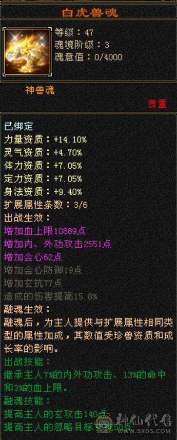 移动粉丝团：今晚有特价出 六神超级花瓶星宿  满8雕+5级新雕纹   时装多多 骨翼附体全稀有  60W血 7000+属性  6神+5级朱雀  想穿什么穿什么  漂亮的我都有  