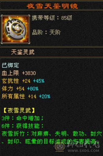 移动粉丝团：今晚有特价出 六神超级花瓶星宿  满8雕+5级新雕纹   时装多多 骨翼附体全稀有  60W血 7000+属性  6神+5级朱雀  想穿什么穿什么  漂亮的我都有  