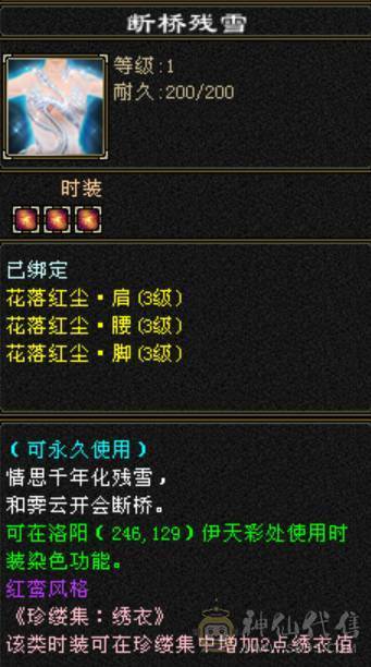 移动粉丝团：今晚有特价出 六神超级花瓶星宿  满8雕+5级新雕纹   时装多多 骨翼附体全稀有  60W血 7000+属性  6神+5级朱雀  想穿什么穿什么  漂亮的我都有  