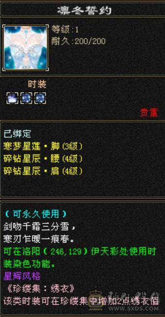 移动粉丝团：今晚有特价出 六神超级花瓶星宿  满8雕+5级新雕纹   时装多多 骨翼附体全稀有  60W血 7000+属性  6神+5级朱雀  想穿什么穿什么  漂亮的我都有  