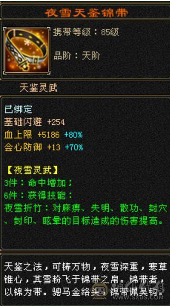 移动粉丝团：今晚有特价出 六神超级花瓶星宿  满8雕+5级新雕纹   时装多多 骨翼附体全稀有  60W血 7000+属性  6神+5级朱雀  想穿什么穿什么  漂亮的我都有  