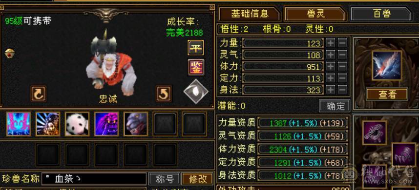 移动粉丝团：今晚有特价出 六神超级花瓶星宿  满8雕+5级新雕纹   时装多多 骨翼附体全稀有  60W血 7000+属性  6神+5级朱雀  想穿什么穿什么  漂亮的我都有  