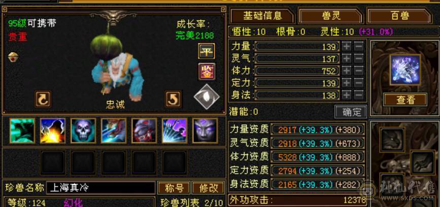 移动粉丝团：今晚有特价出 六神超级花瓶星宿  满8雕+5级新雕纹   时装多多 骨翼附体全稀有  60W血 7000+属性  6神+5级朱雀  想穿什么穿什么  漂亮的我都有  