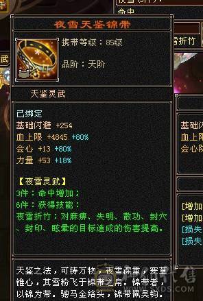 热门新大区，全七，7776，六神，满更新天山，价格全区最低。