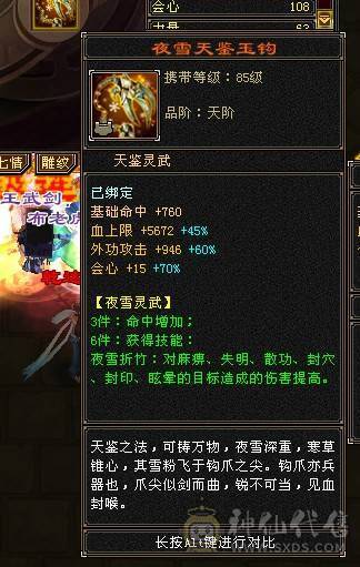 热门新大区，全七，7776，六神，满更新天山，价格全区最低。