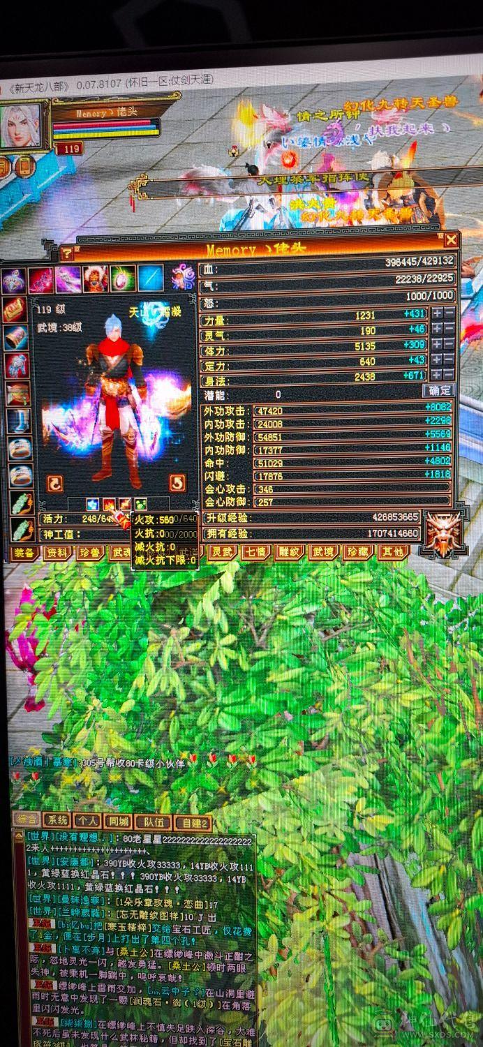 没时间玩，出满5天山，请善待此号！谢谢