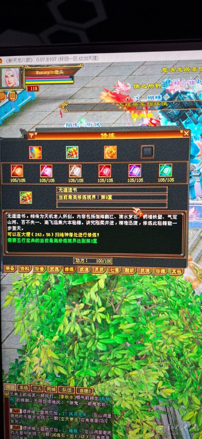 没时间玩，出满5天山，请善待此号！谢谢