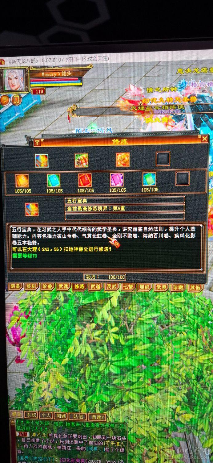 没时间玩，出满5天山，请善待此号！谢谢