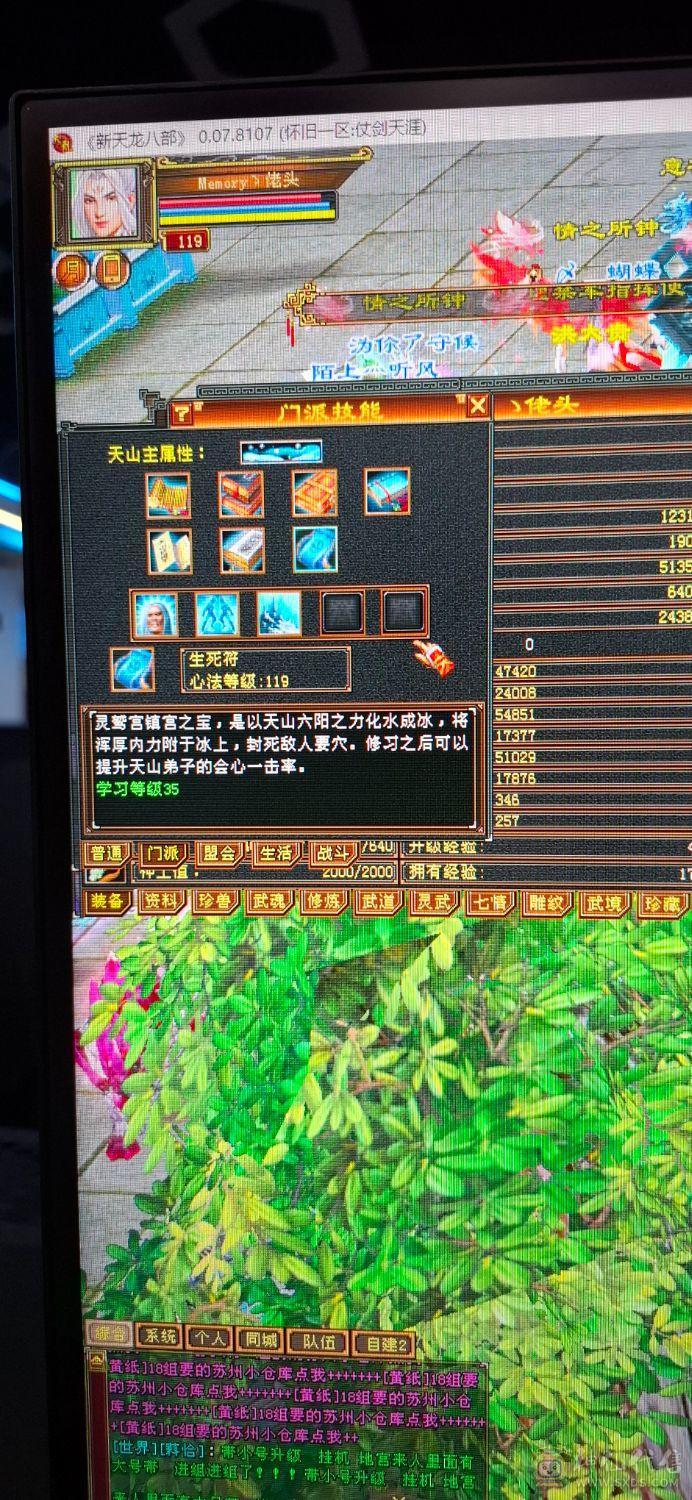 没时间玩，出满5天山，请善待此号！谢谢