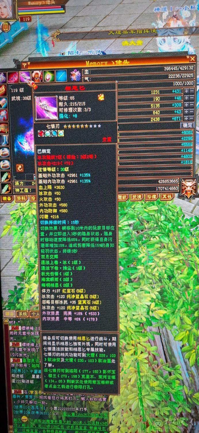 没时间玩，出满5天山，请善待此号！谢谢