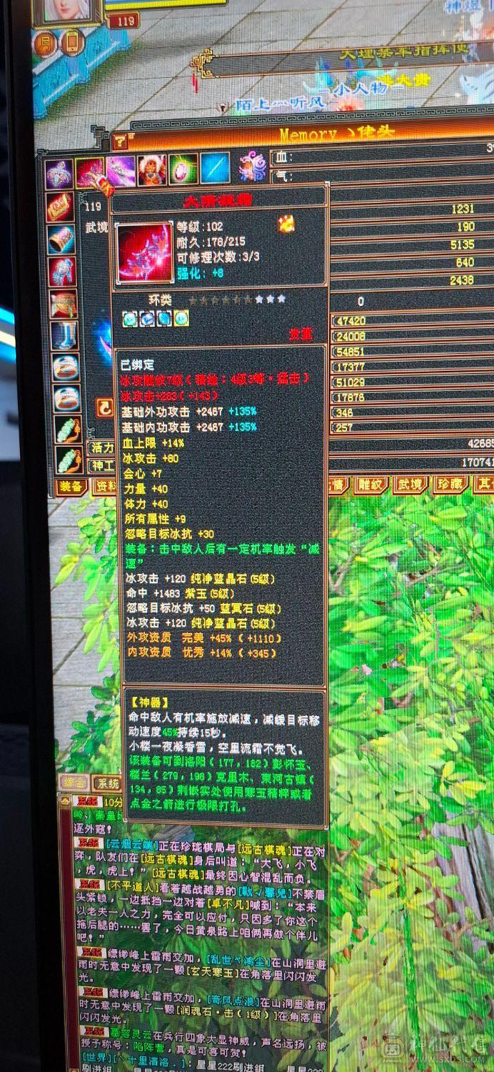 没时间玩，出满5天山，请善待此号！谢谢