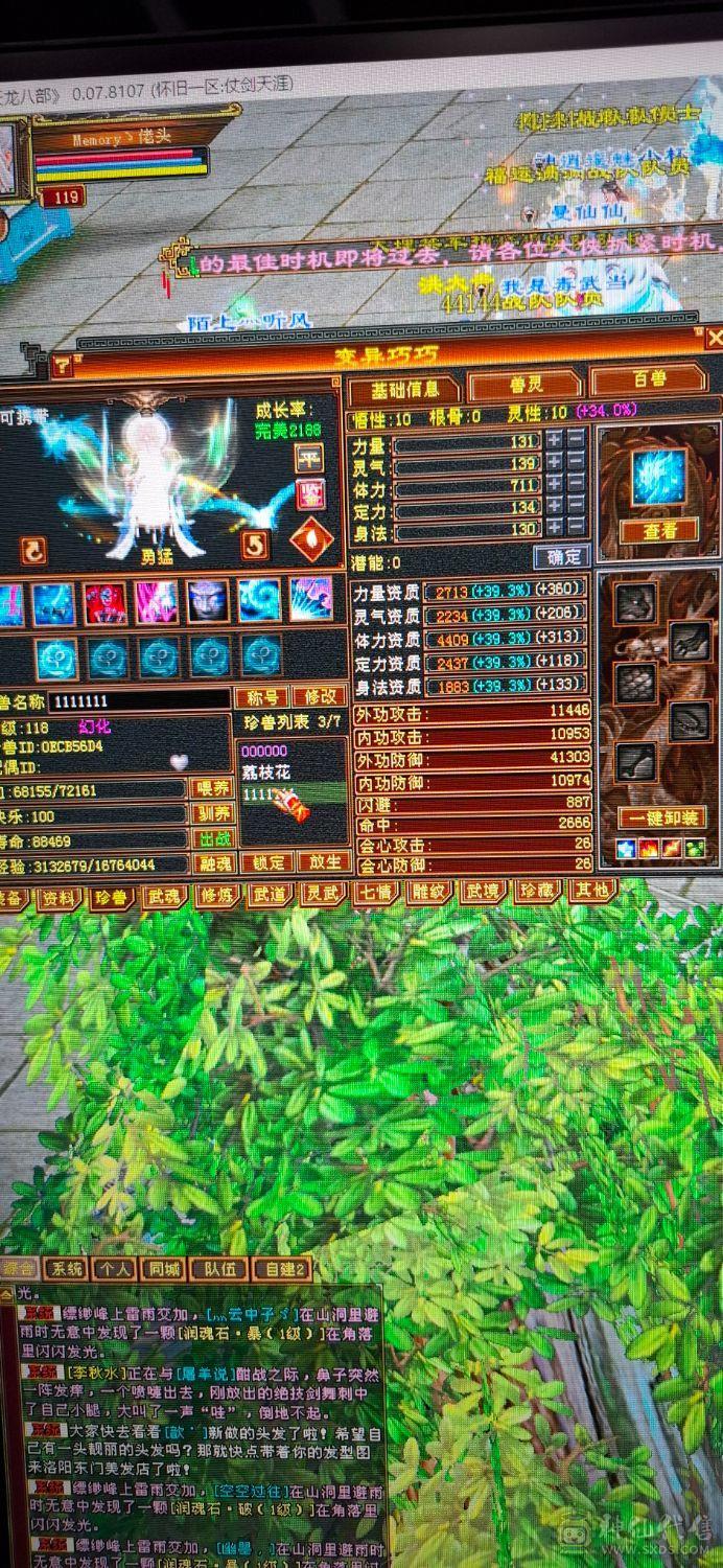 没时间玩，出满5天山，请善待此号！谢谢