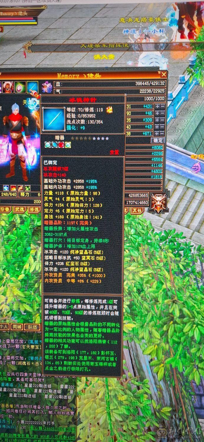 没时间玩，出满5天山，请善待此号！谢谢