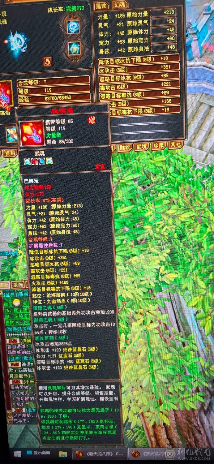 没时间玩，出满5天山，请善待此号！谢谢