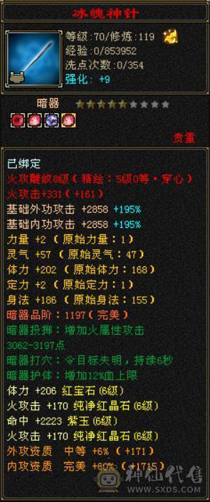 (芬达推荐)6665三修逍遥6神伤害爆炸，乌雅坐骑，57W血高命中会心