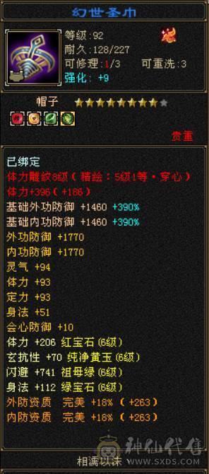 (芬达推荐)6665三修逍遥6神伤害爆炸，乌雅坐骑，57W血高命中会心