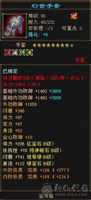 (芬达推荐)6665三修逍遥6神伤害爆炸，乌雅坐骑，57W血高命中会心