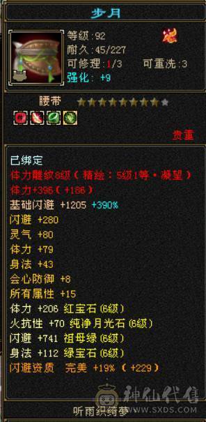 (芬达推荐)6665三修逍遥6神伤害爆炸，乌雅坐骑，57W血高命中会心