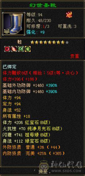 (芬达推荐)6665三修逍遥6神伤害爆炸，乌雅坐骑，57W血高命中会心