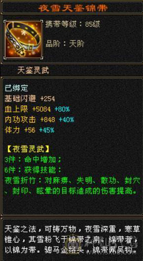 (芬达推荐)6665三修逍遥6神伤害爆炸，乌雅坐骑，57W血高命中会心