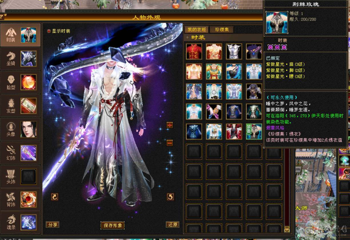 (芬达推荐)6665三修逍遥6神伤害爆炸，乌雅坐骑，57W血高命中会心