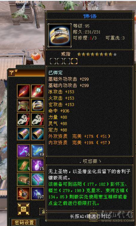 (芬达推荐)6665三修逍遥6神伤害爆炸，乌雅坐骑，57W血高命中会心