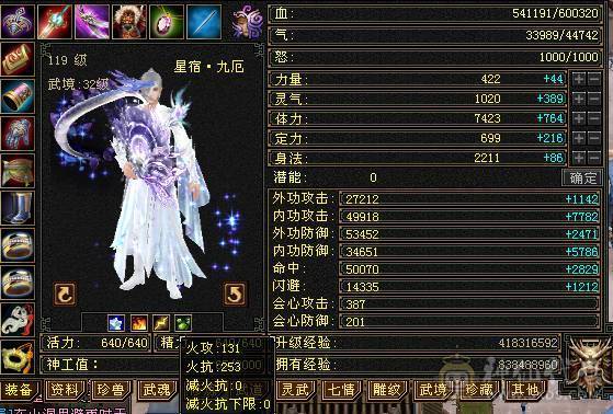   三抗  双修 带增减伤 60W血星宿   截图裸面板  所见即所得