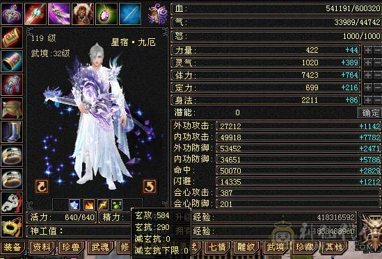   三抗  双修 带增减伤 60W血星宿   截图裸面板  所见即所得