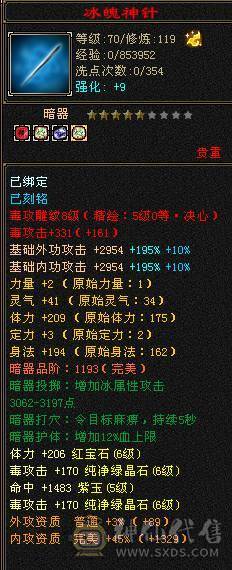   三抗  双修 带增减伤 60W血星宿   截图裸面板  所见即所得