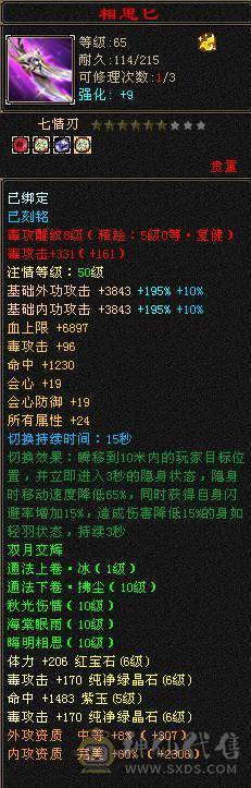   三抗  双修 带增减伤 60W血星宿   截图裸面板  所见即所得