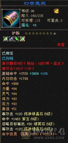   三抗  双修 带增减伤 60W血星宿   截图裸面板  所见即所得