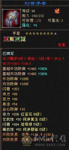   三抗  双修 带增减伤 60W血星宿   截图裸面板  所见即所得