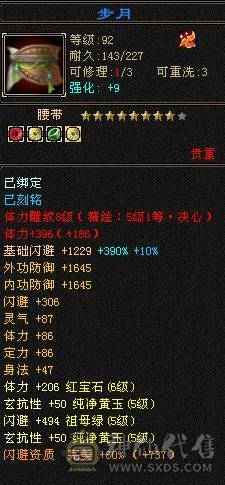   三抗  双修 带增减伤 60W血星宿   截图裸面板  所见即所得