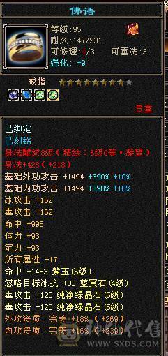   三抗  双修 带增减伤 60W血星宿   截图裸面板  所见即所得