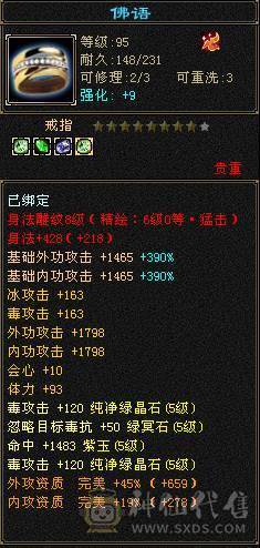   三抗  双修 带增减伤 60W血星宿   截图裸面板  所见即所得