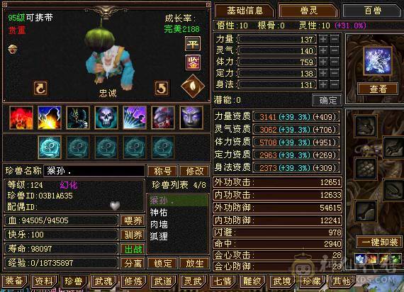   三抗  双修 带增减伤 60W血星宿   截图裸面板  所见即所得