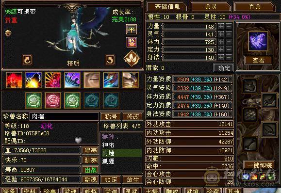   三抗  双修 带增减伤 60W血星宿   截图裸面板  所见即所得