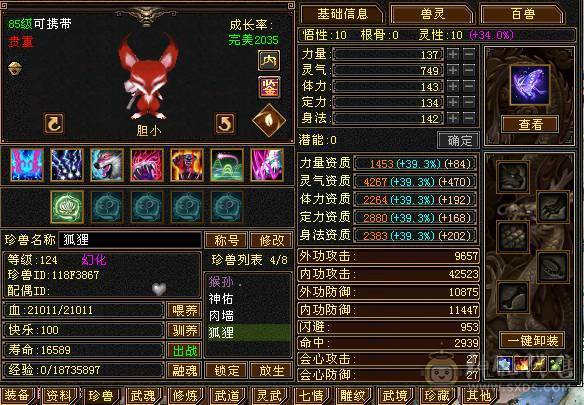   三抗  双修 带增减伤 60W血星宿   截图裸面板  所见即所得