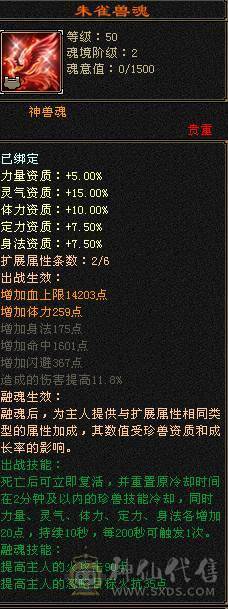   三抗  双修 带增减伤 60W血星宿   截图裸面板  所见即所得