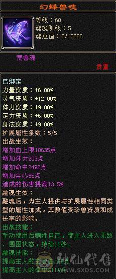   三抗  双修 带增减伤 60W血星宿   截图裸面板  所见即所得