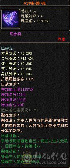   三抗  双修 带增减伤 60W血星宿   截图裸面板  所见即所得