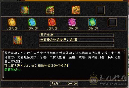   三抗  双修 带增减伤 60W血星宿   截图裸面板  所见即所得