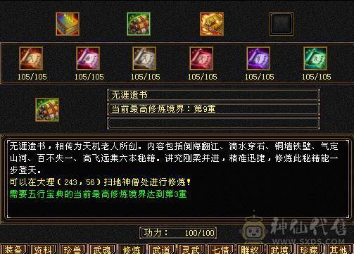   三抗  双修 带增减伤 60W血星宿   截图裸面板  所见即所得