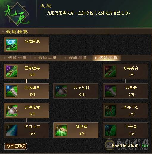   三抗  双修 带增减伤 60W血星宿   截图裸面板  所见即所得