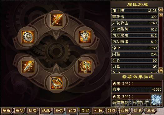   三抗  双修 带增减伤 60W血星宿   截图裸面板  所见即所得